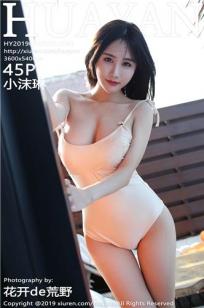 出轨的女人2